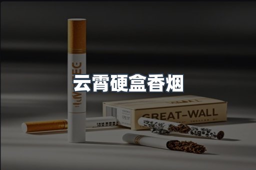 日本香烟系列
